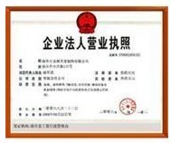 營業執照辦理程序與廣州工商注冊代理、企業登記代理須知